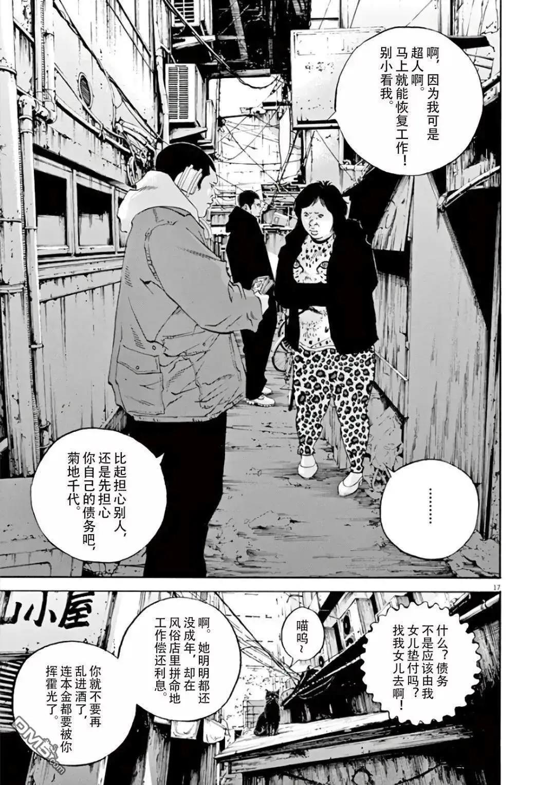 第457话16
