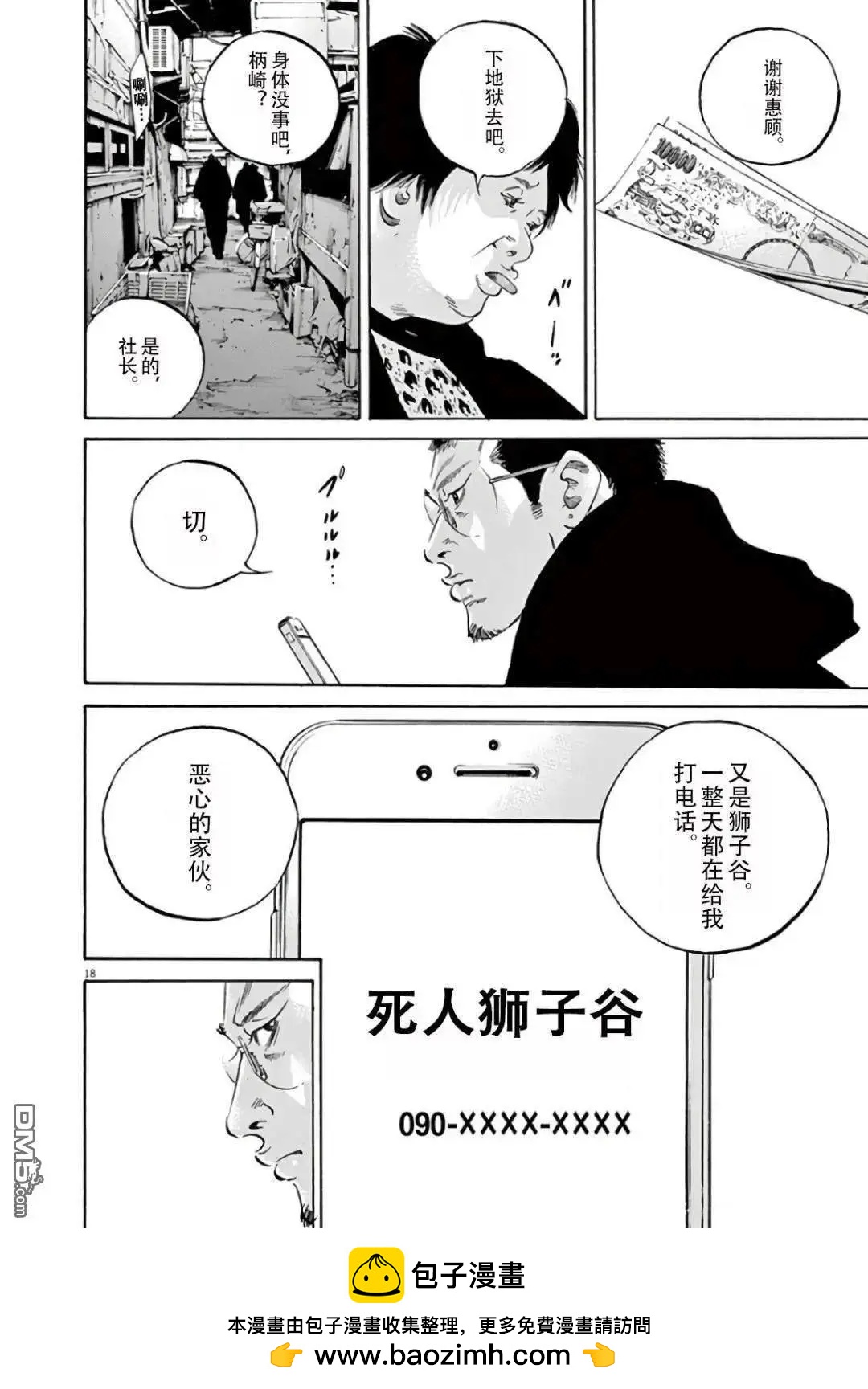 第457话17