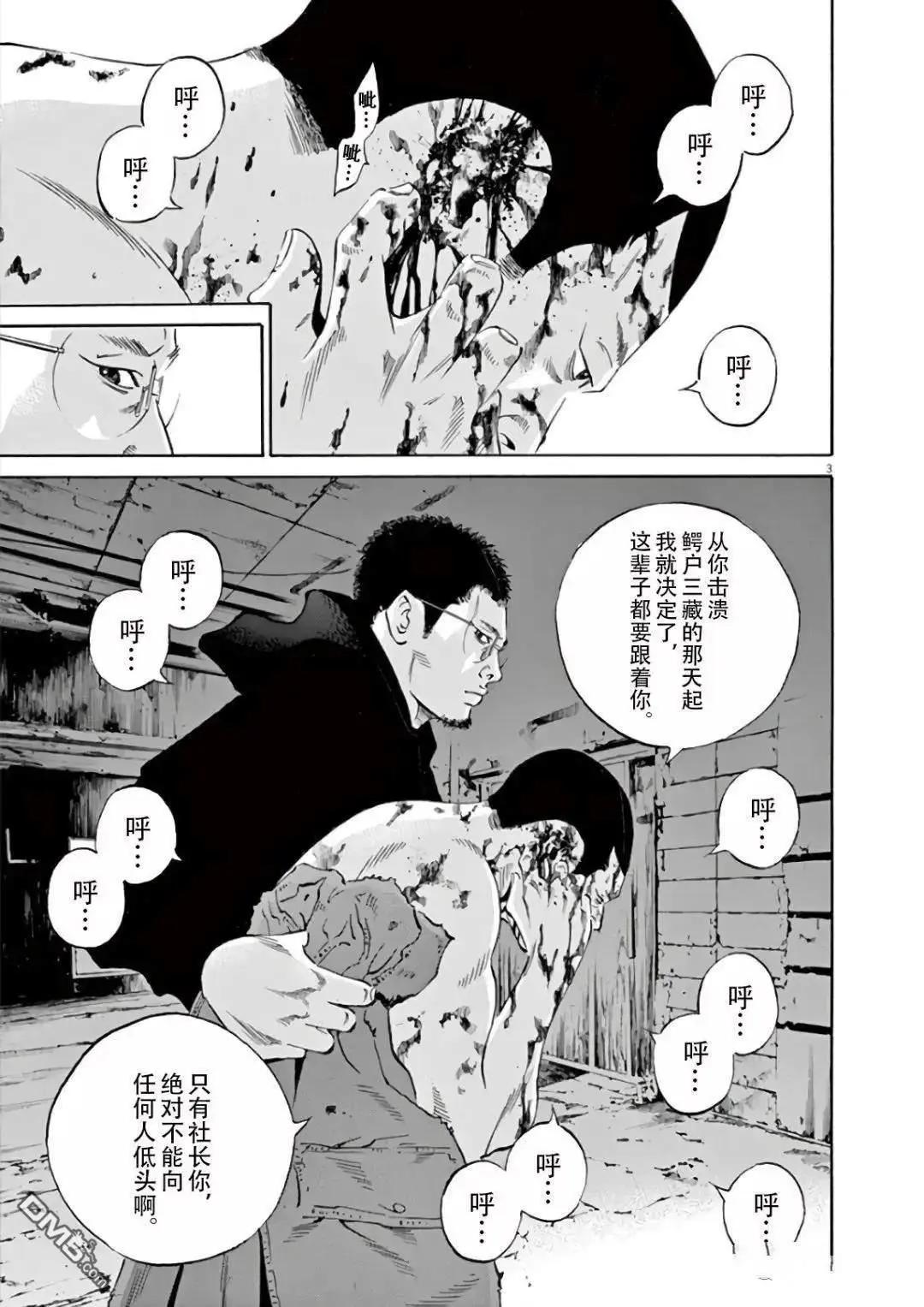 第457话2