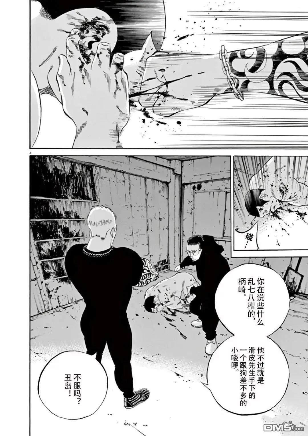 第457话3