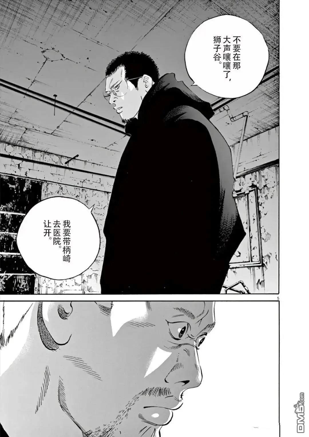 第457话4