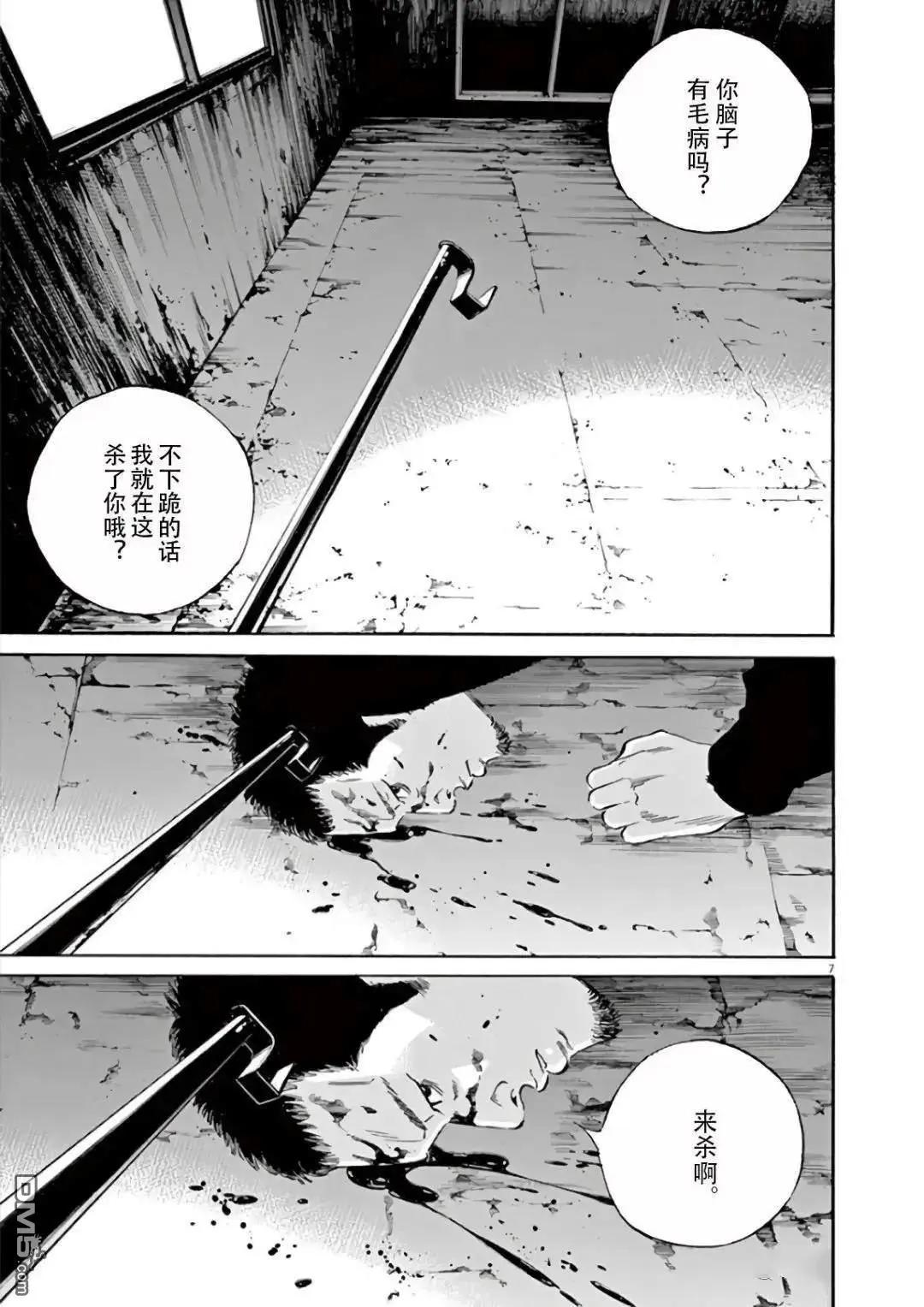 第457话6