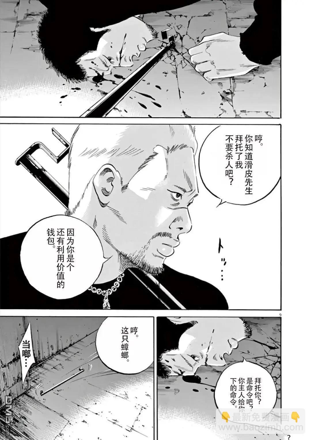 第457话8