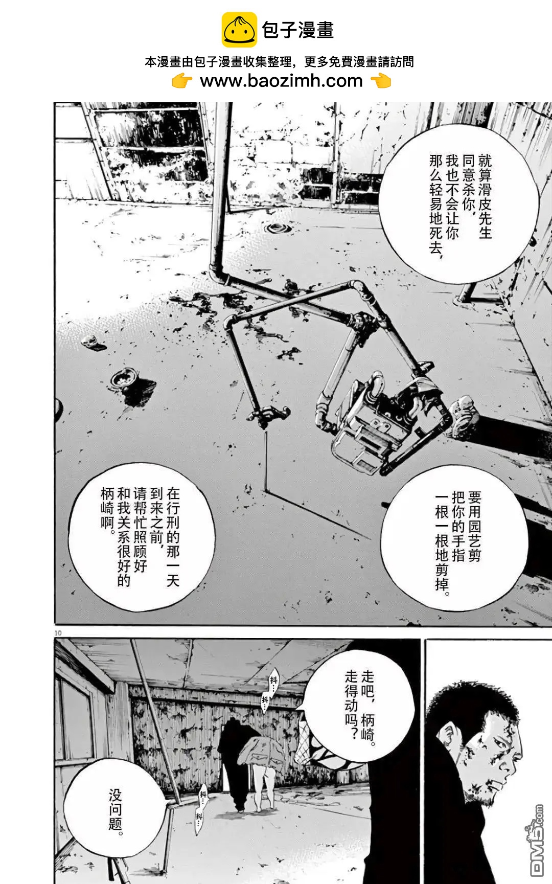 第457话9