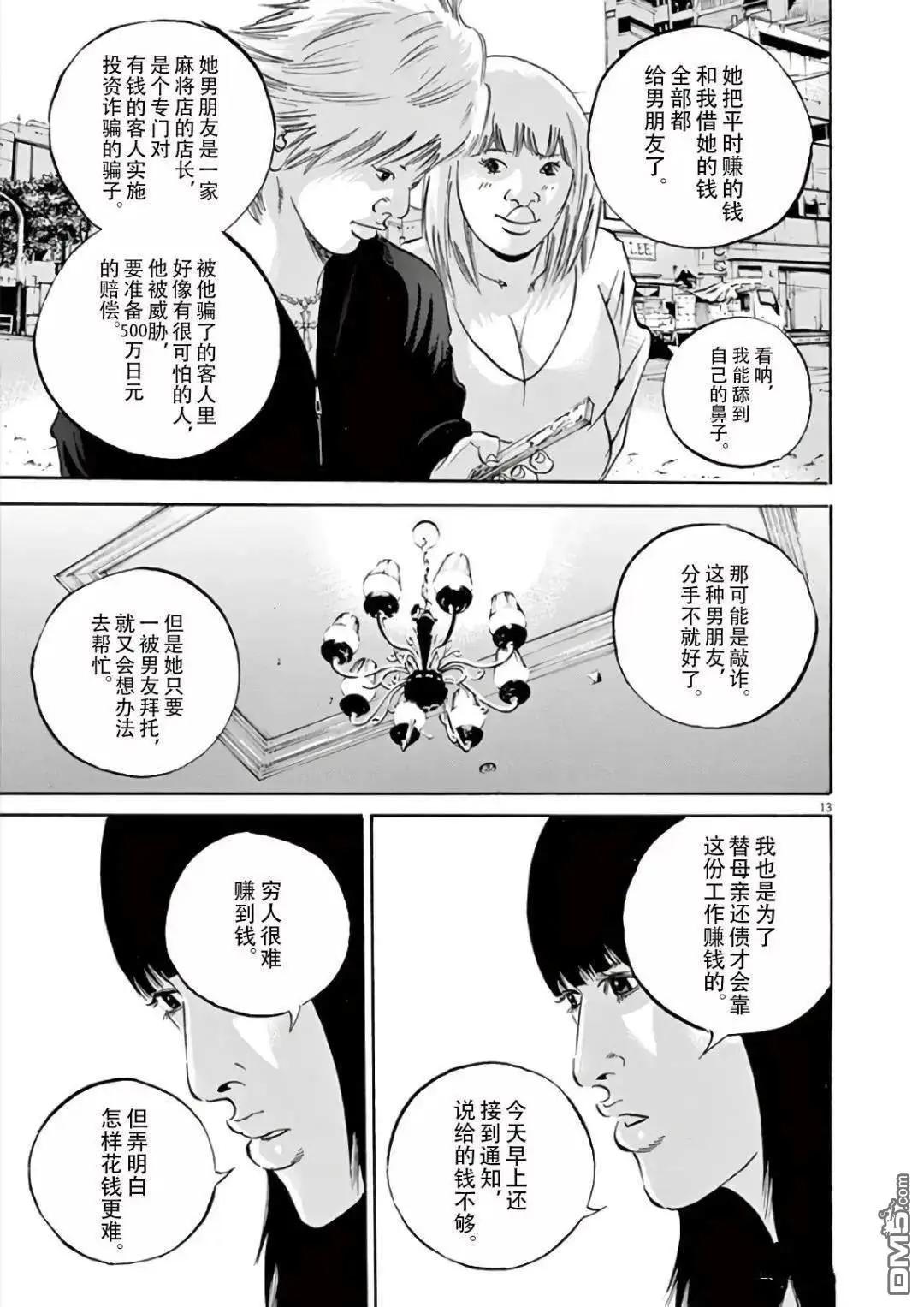 第458话10