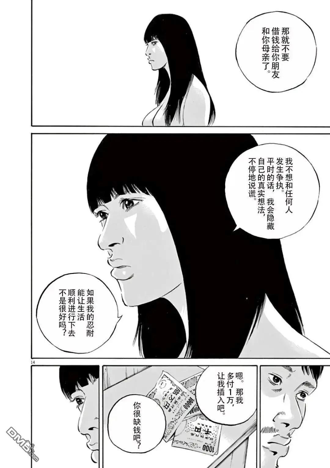 第458话11