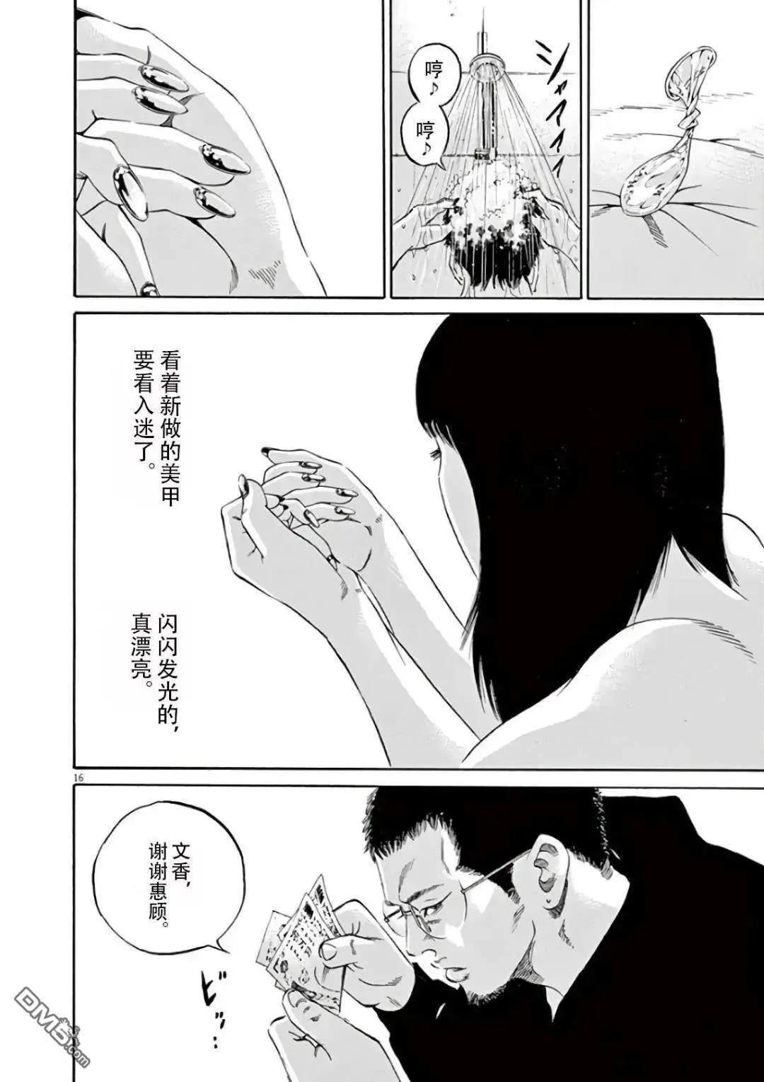 第458话13