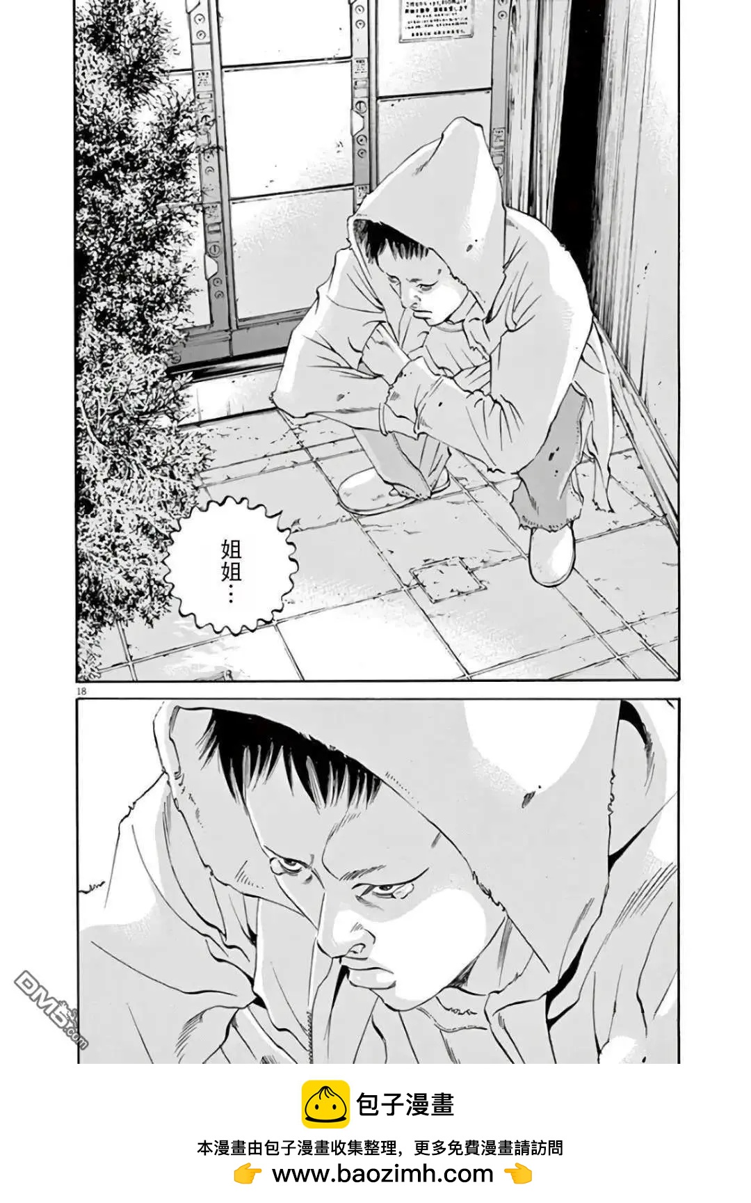 第458话15