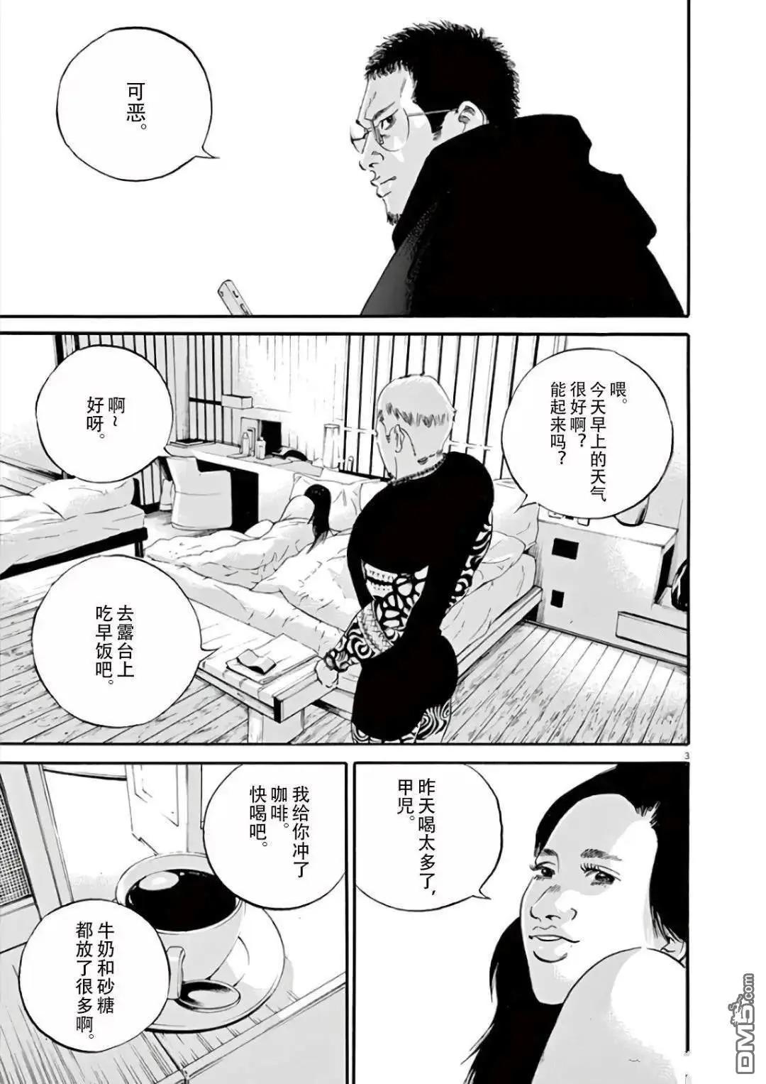 第458话2