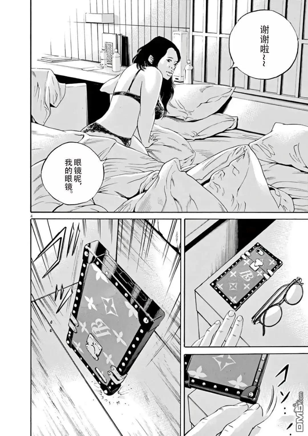 第458话3