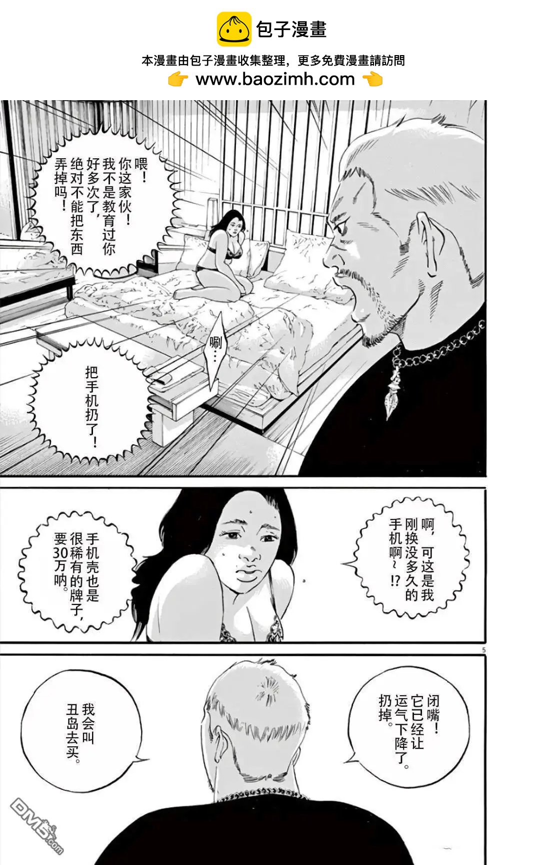 第458话4