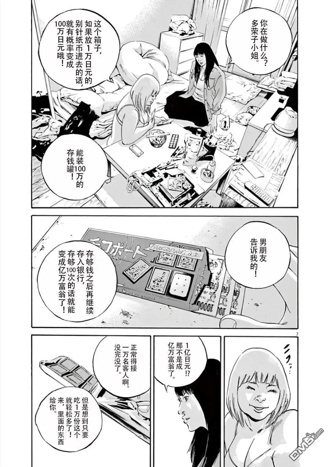 第458话6