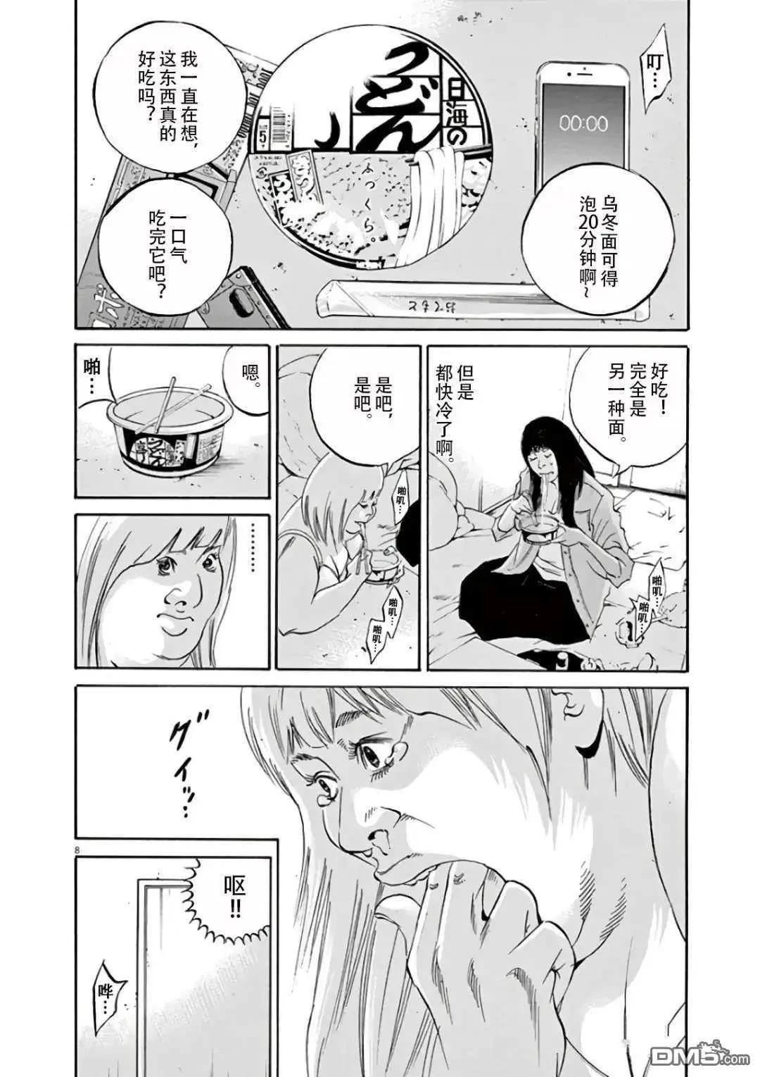 第458话7