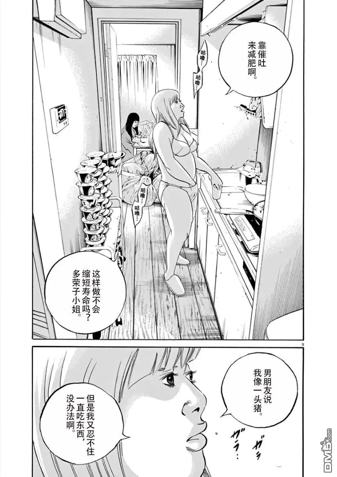 第458话8