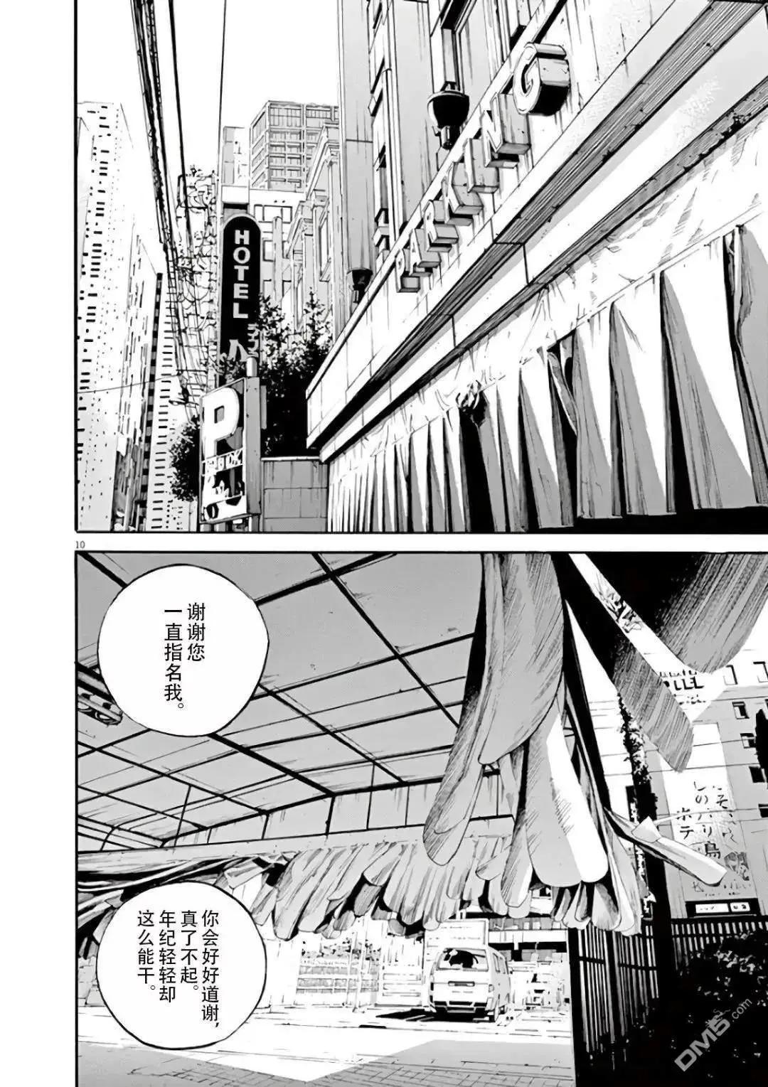 第458话9