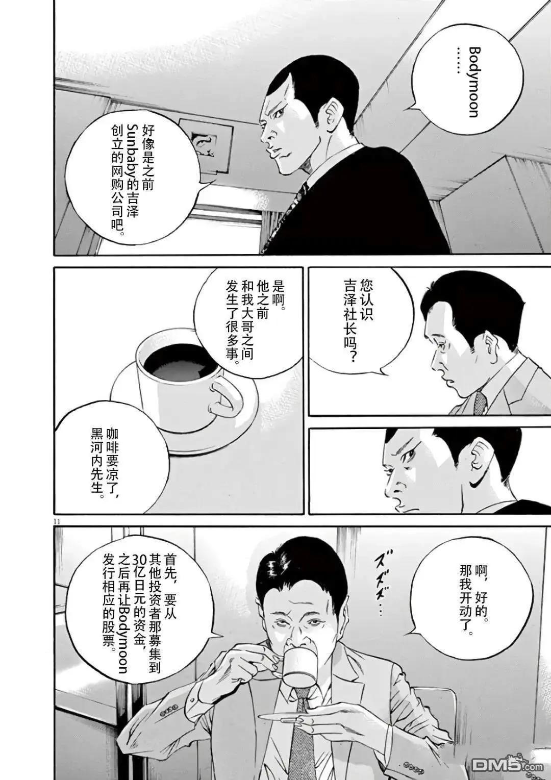 第459话11