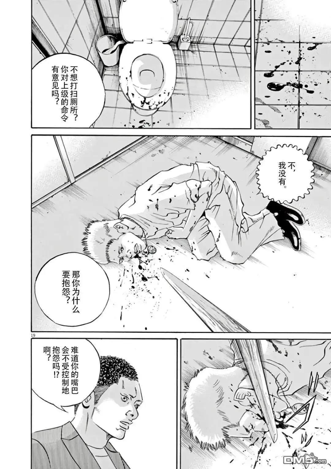 第459话19