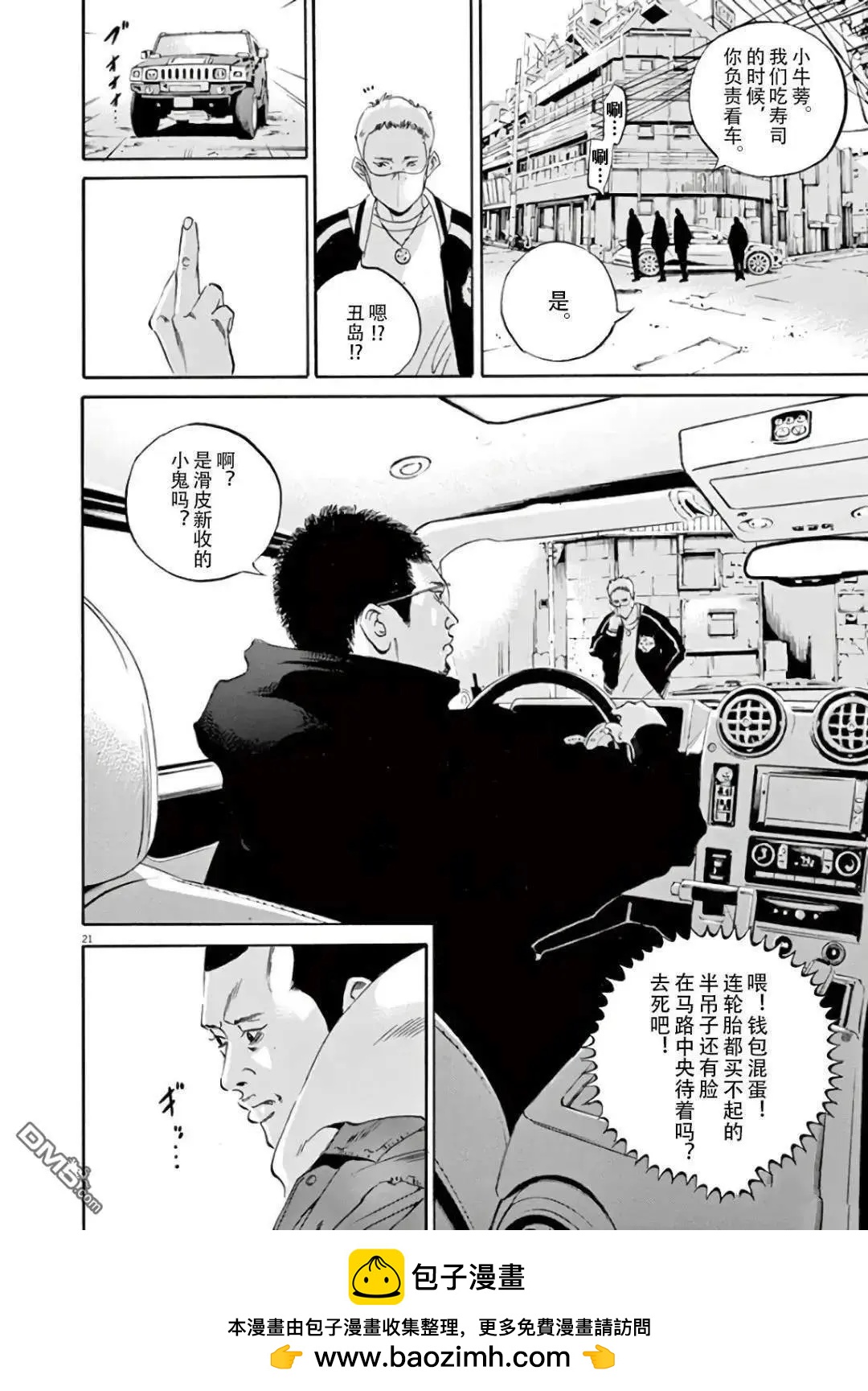 第459话21