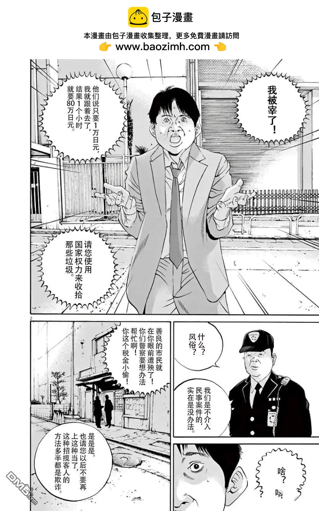第460话1