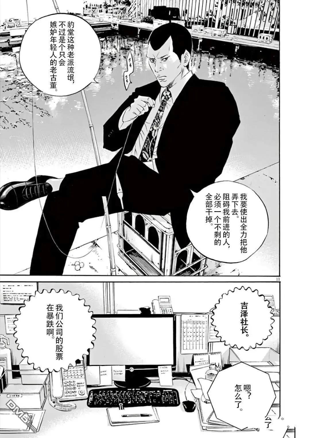 第460话10