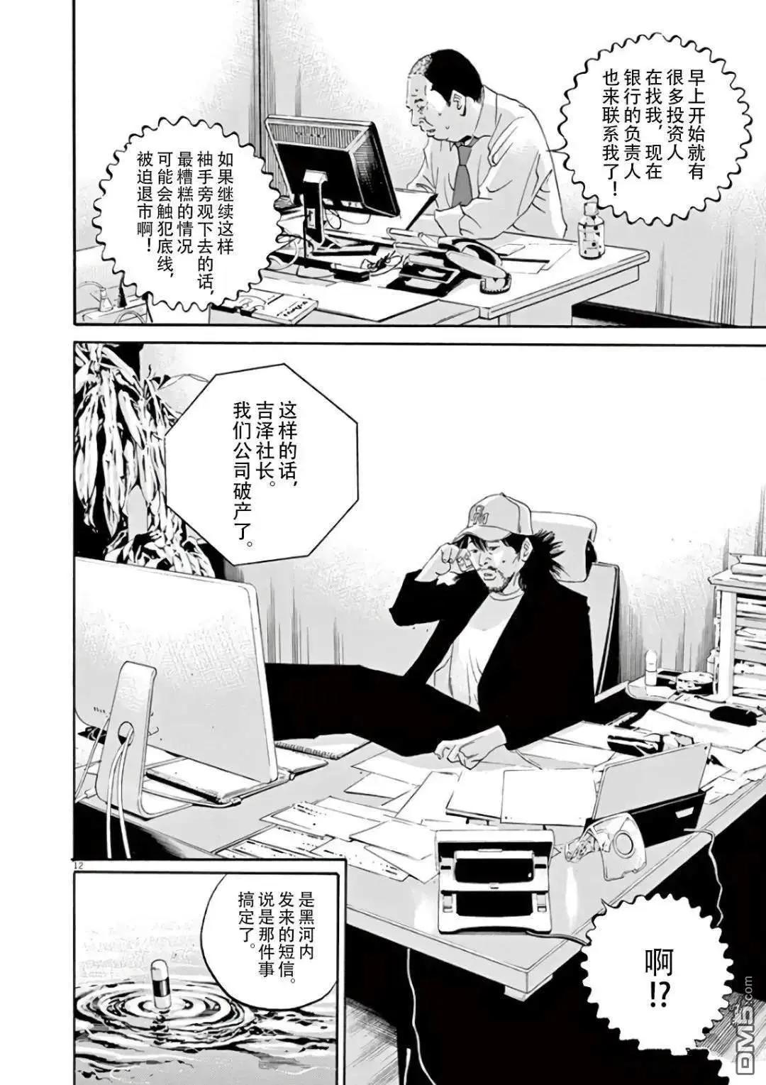 第460话11