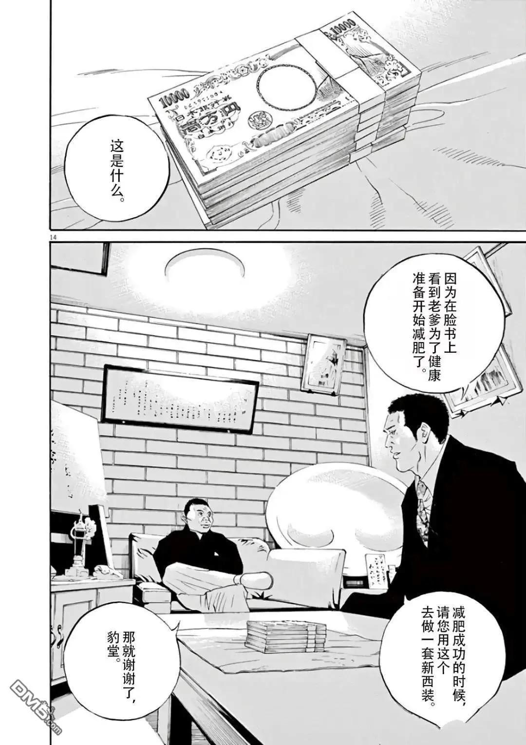 第460话13