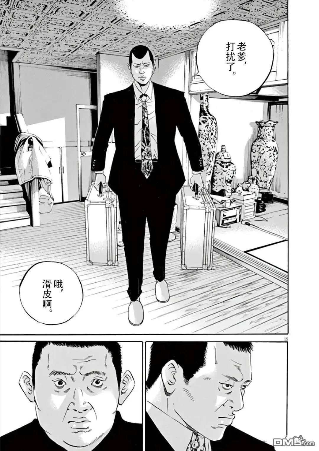 第460话14