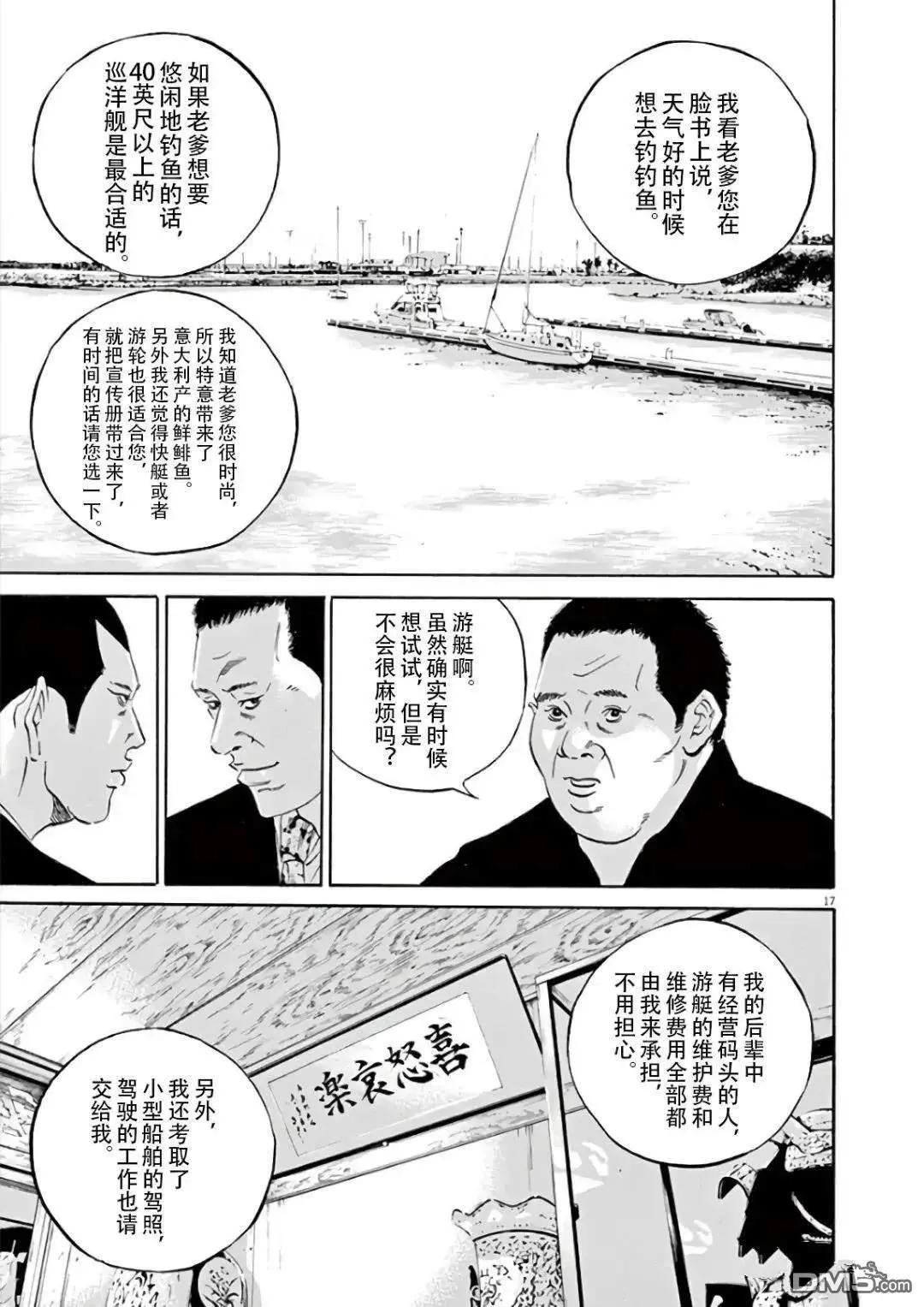 第460话16