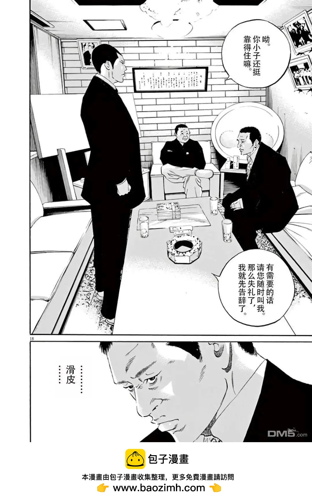 第460话17