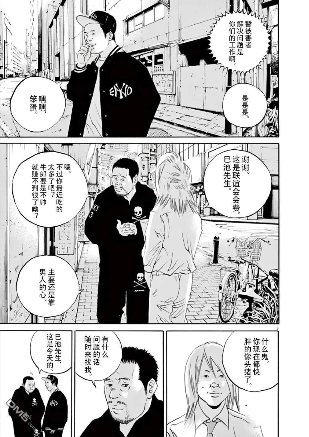 第460话2