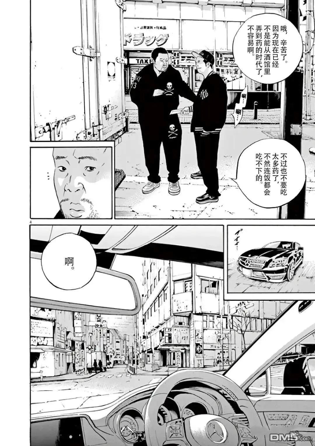 第460话3