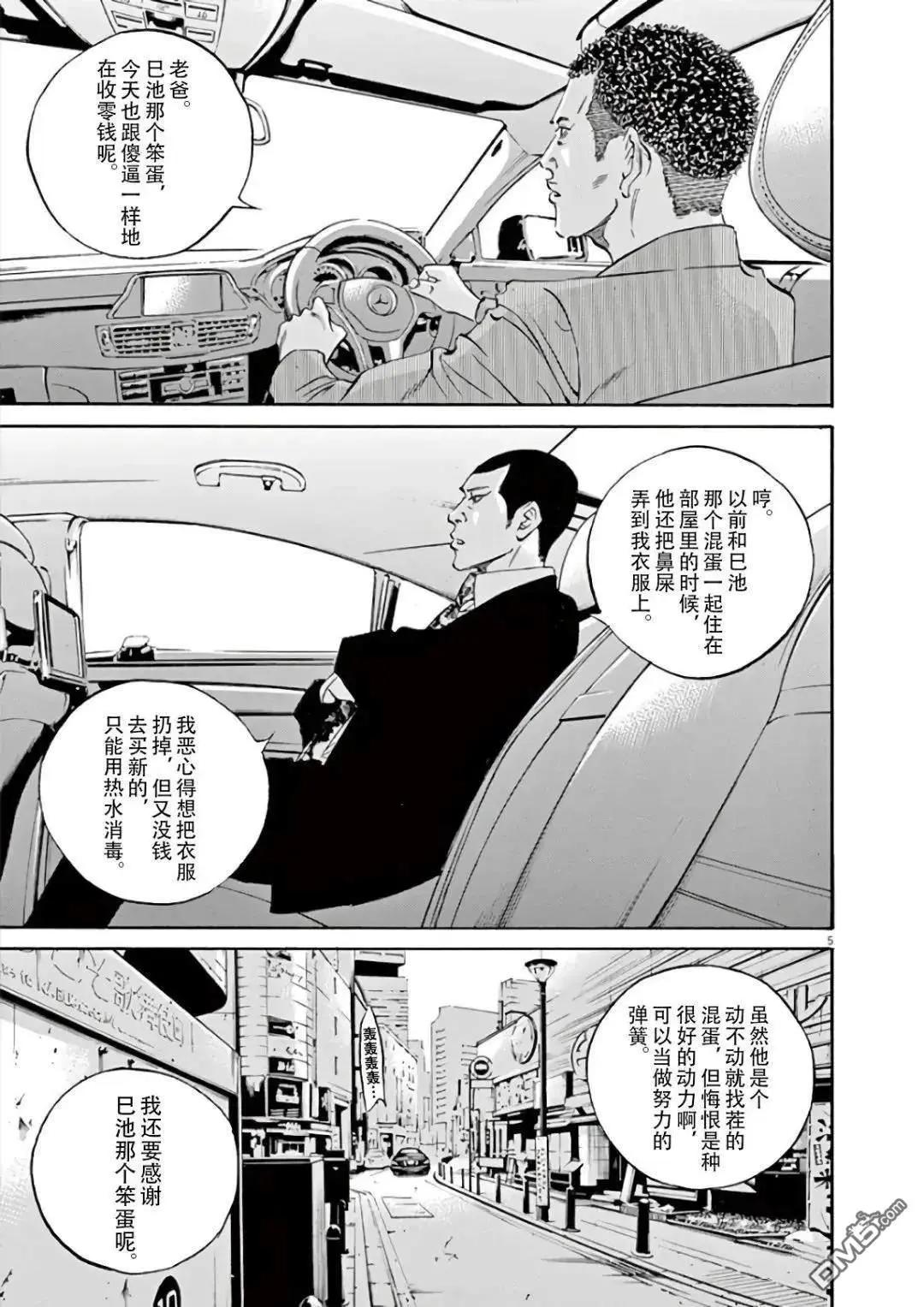 第460话4