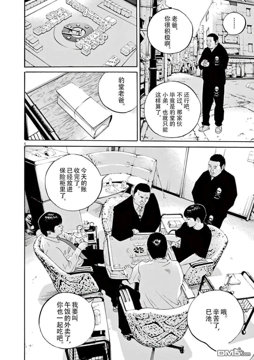 第460话5