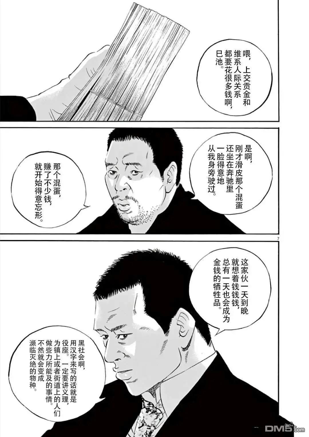 第460话6