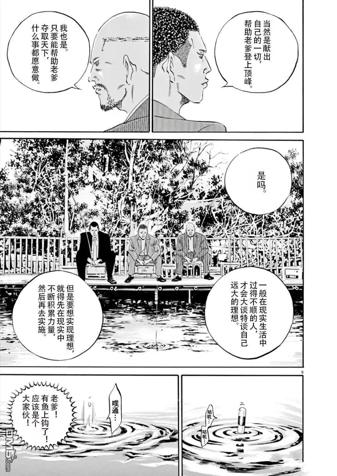 第460话8
