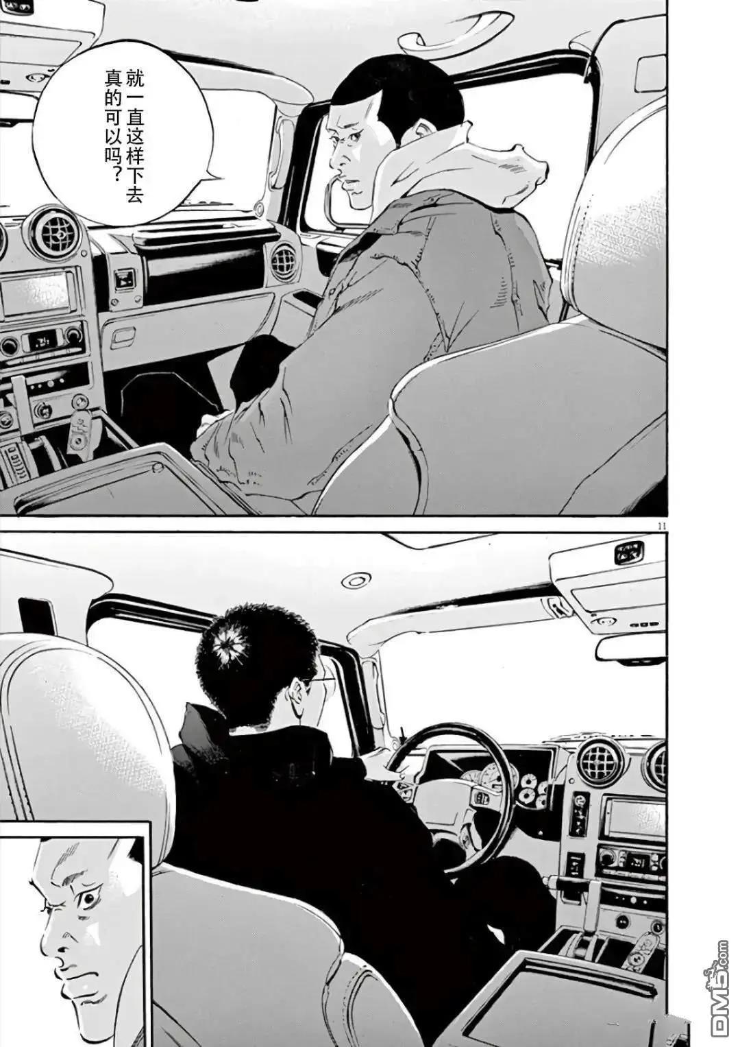 第461话10
