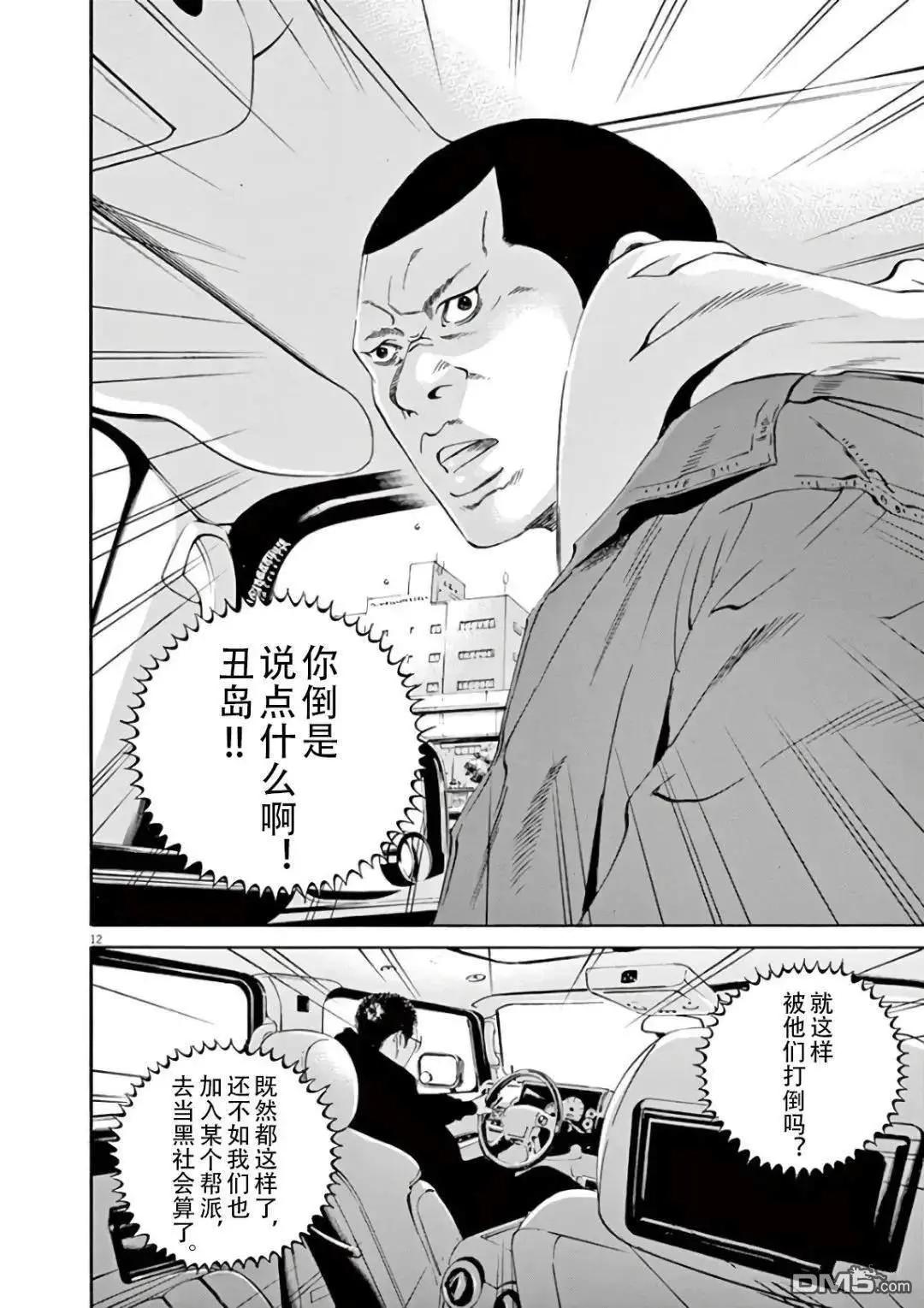 第461话11