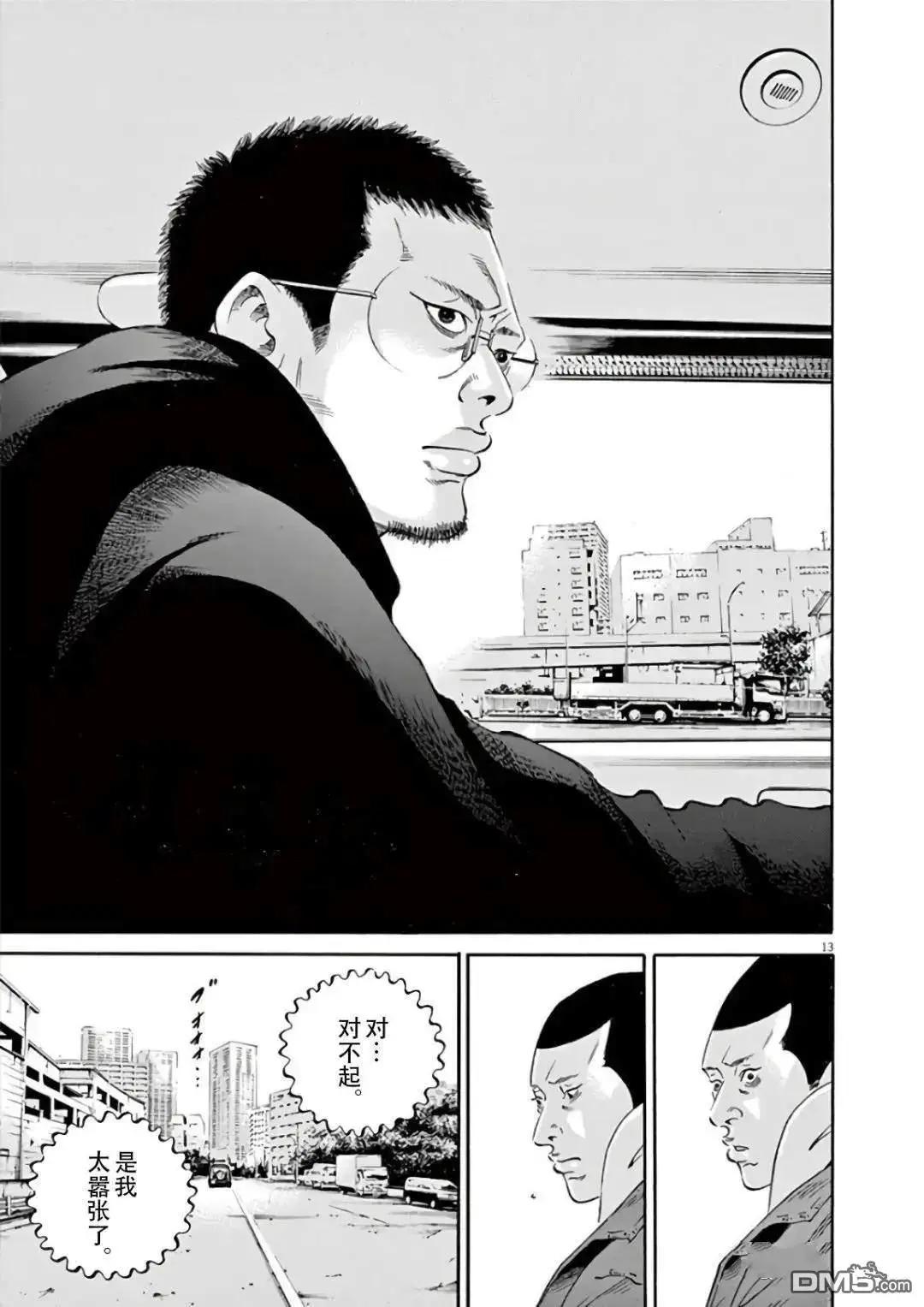 第461话12
