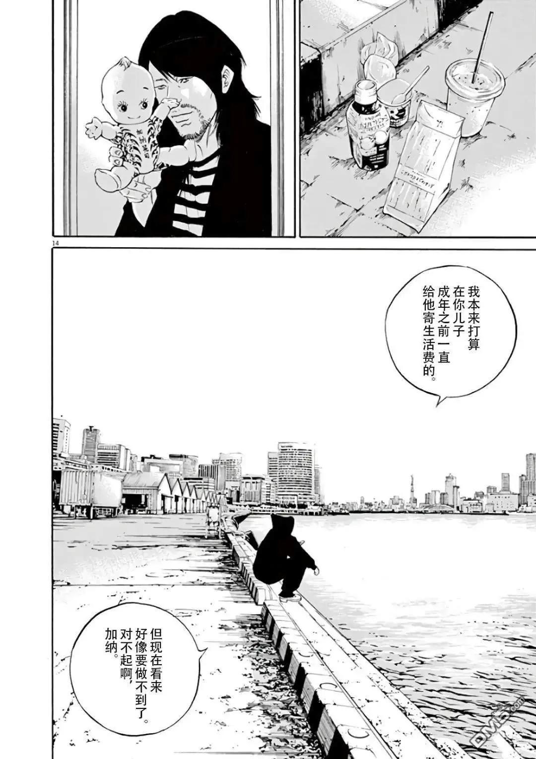 第461话13