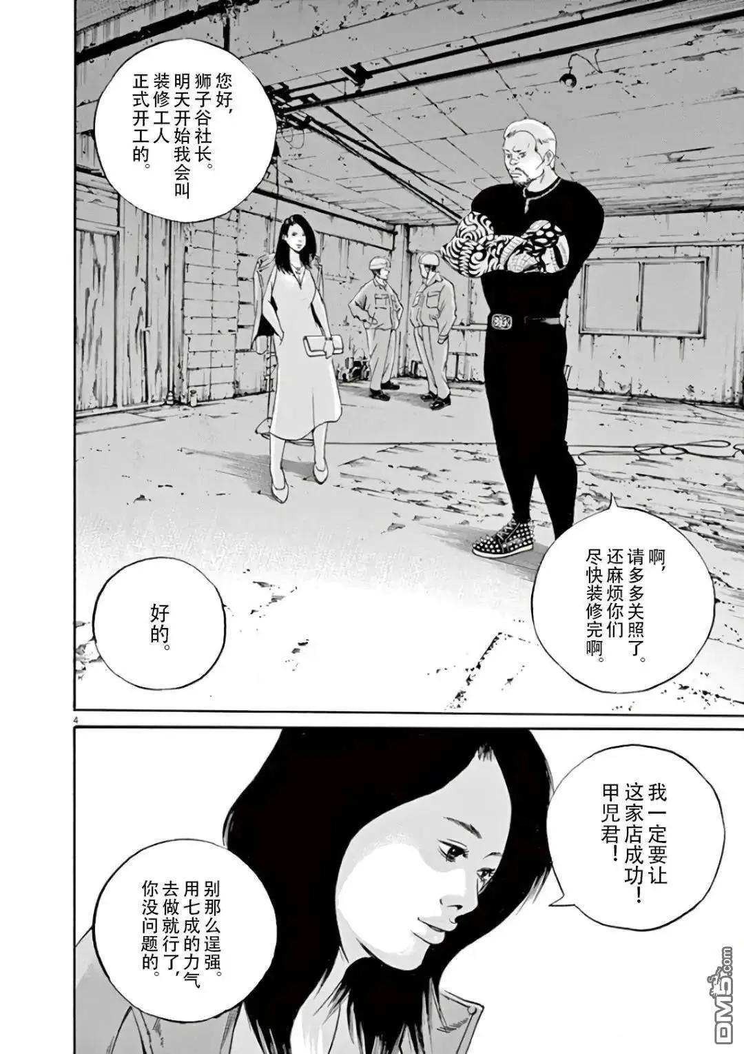 第461话3