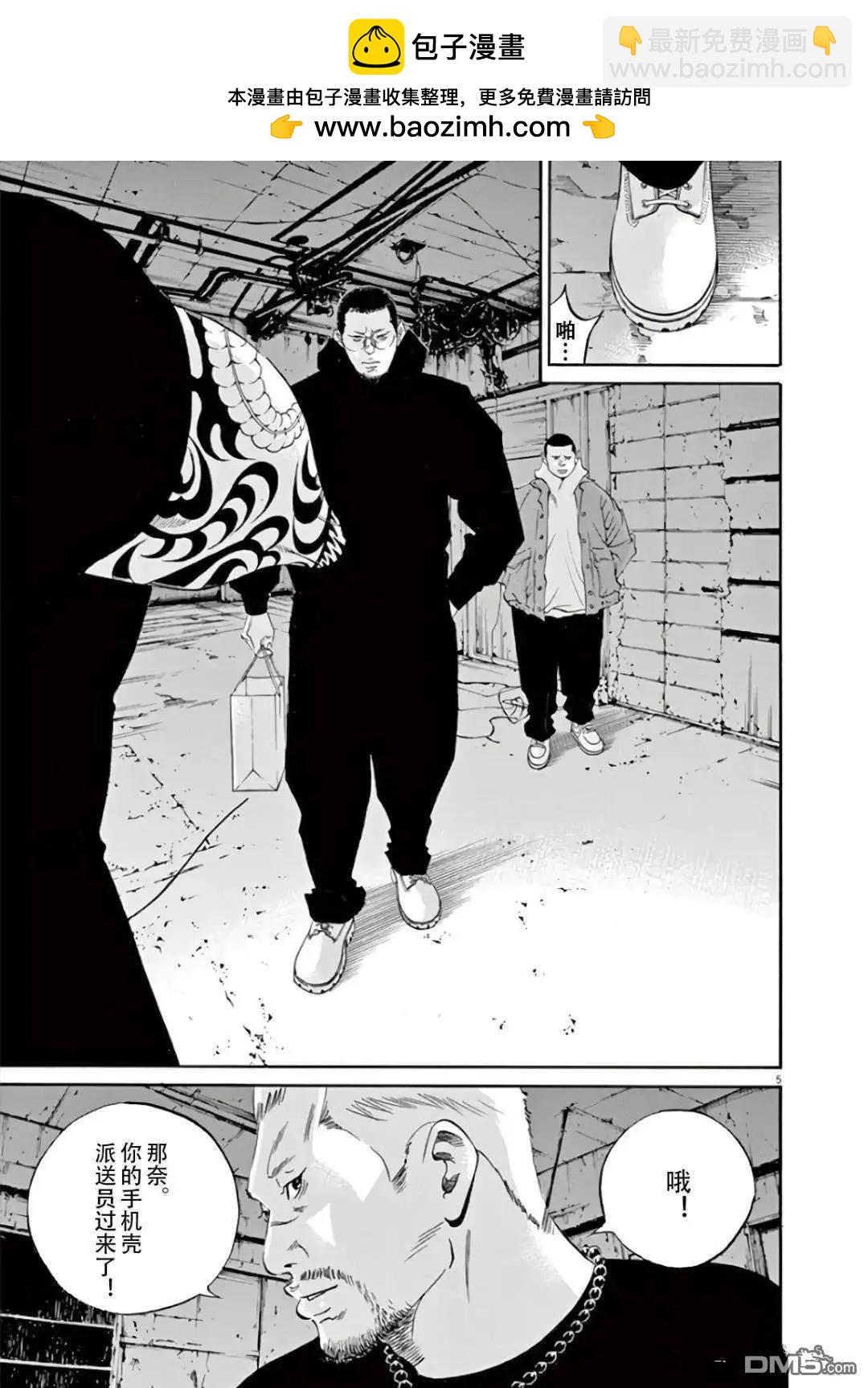 第461话4