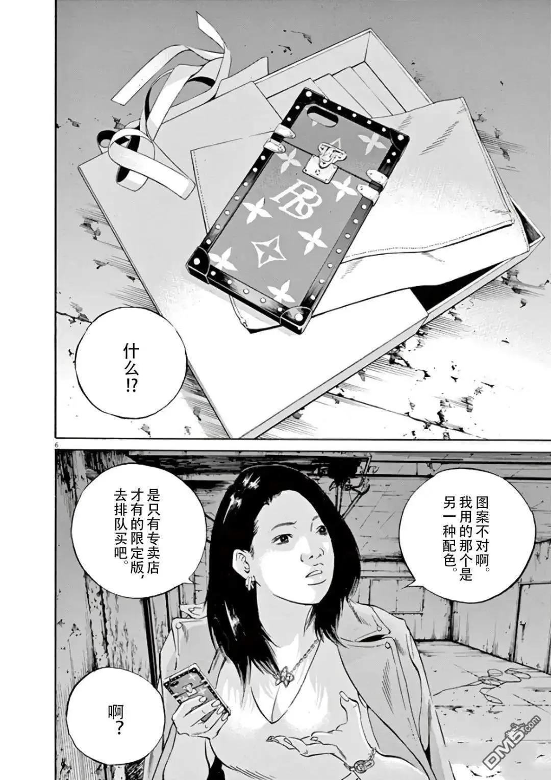 第461话5