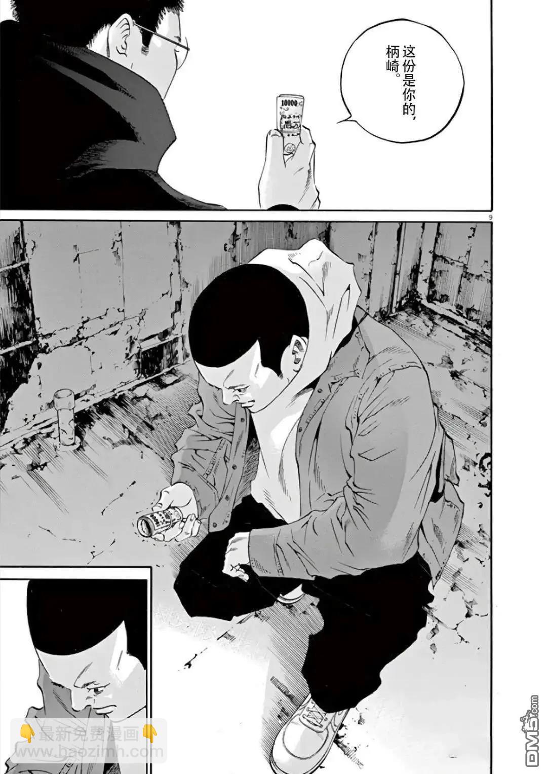 第461话8