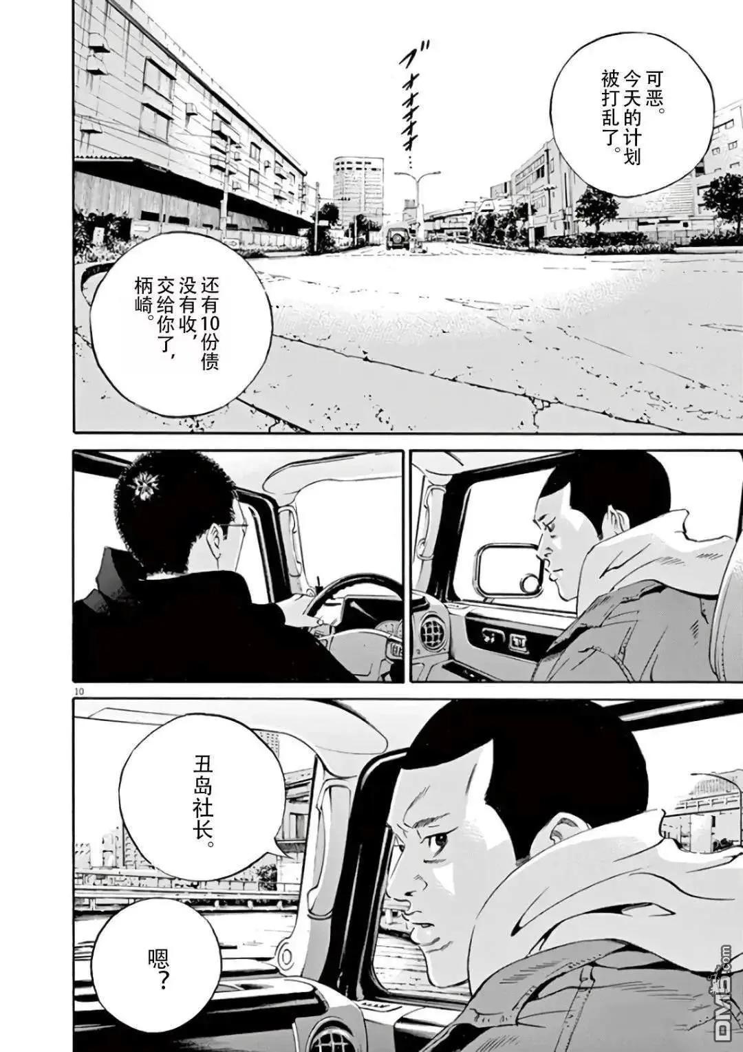 第461话9
