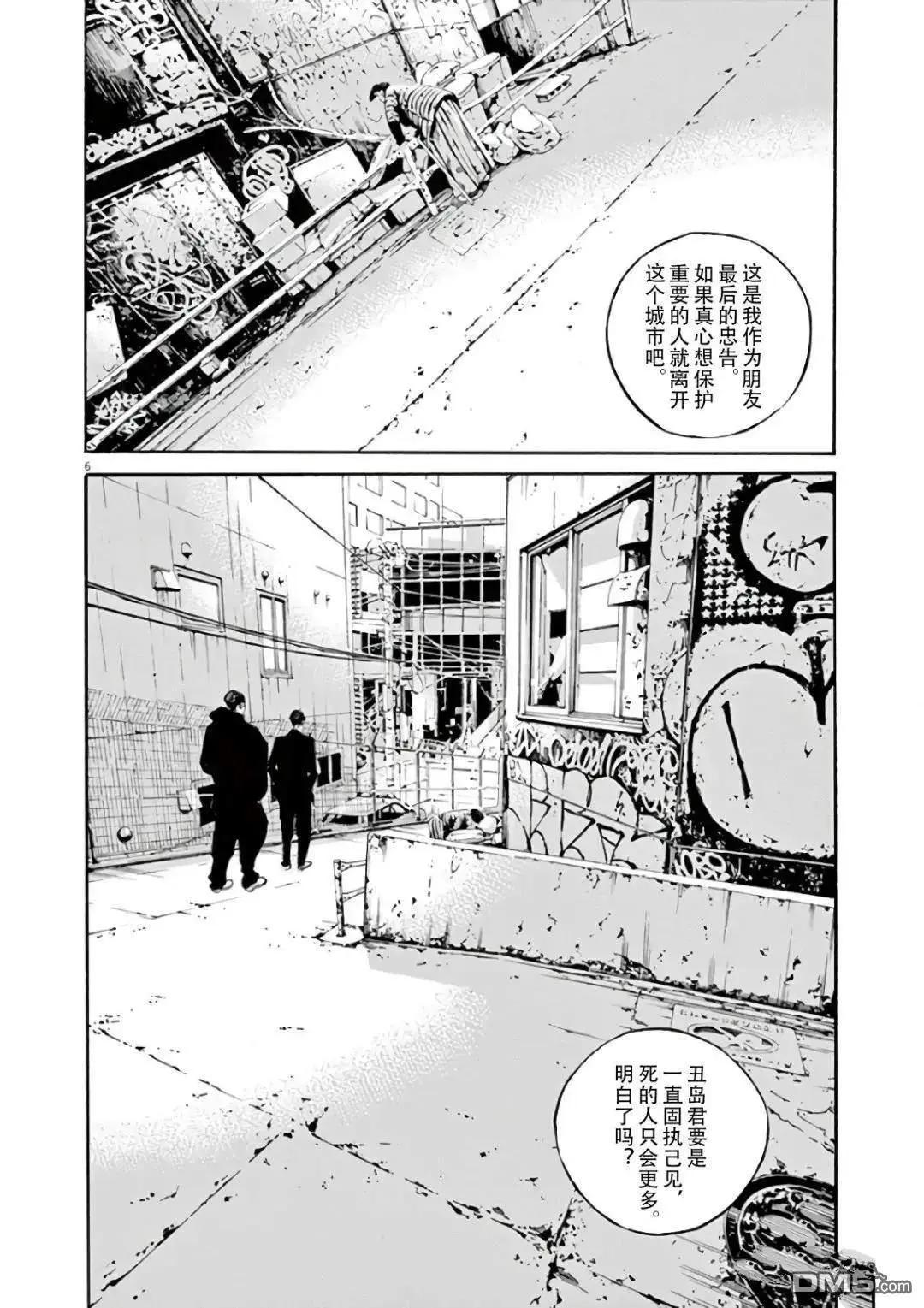 第462话5