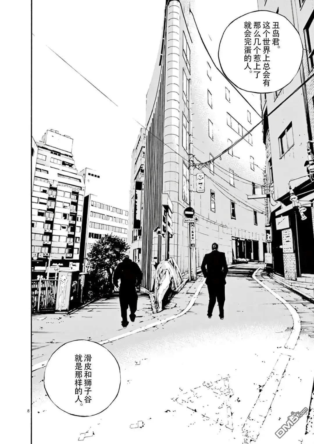 第462话7