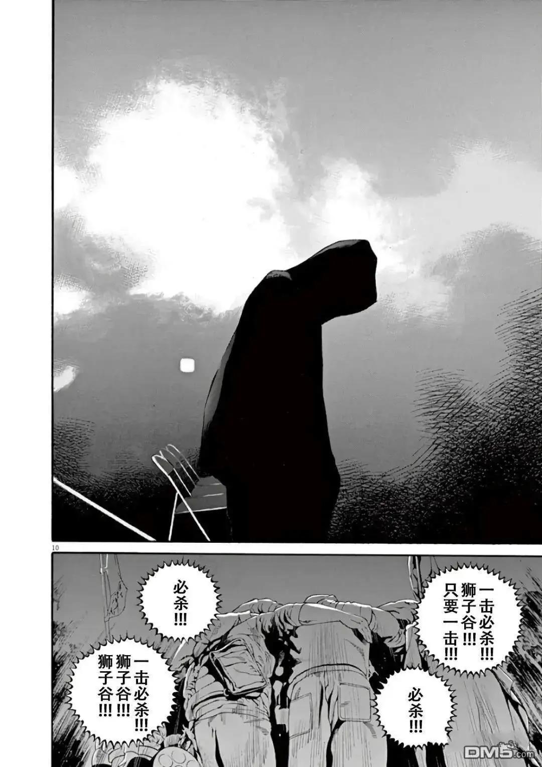 第462话9