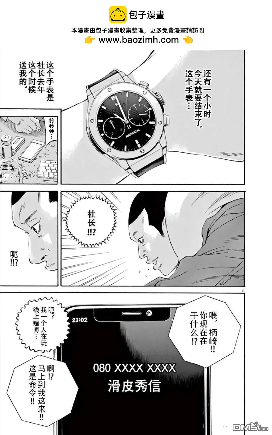 第463话10