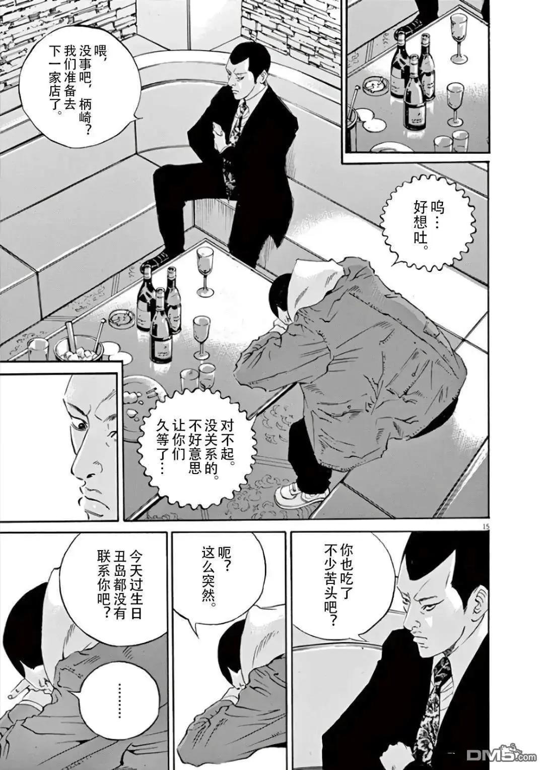 第463话14