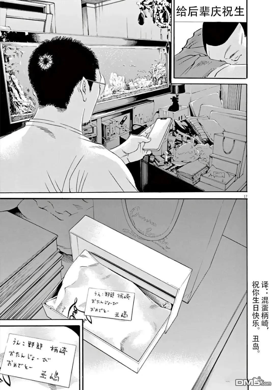第463话16